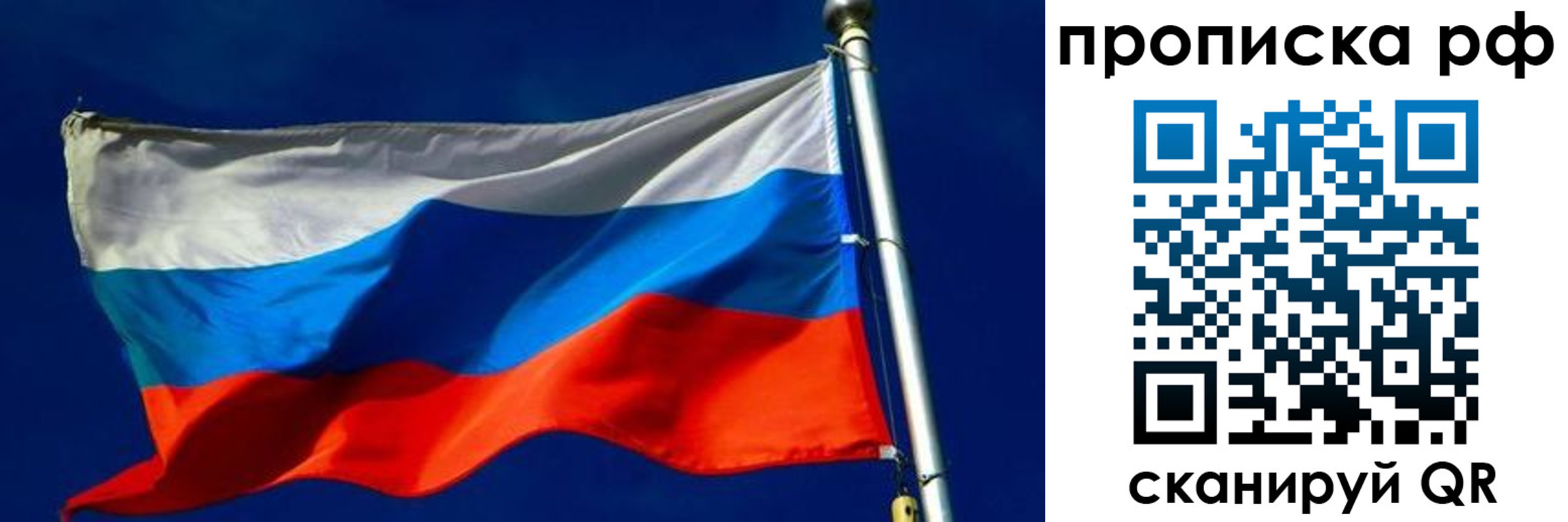 временная регистрация в Сальске
