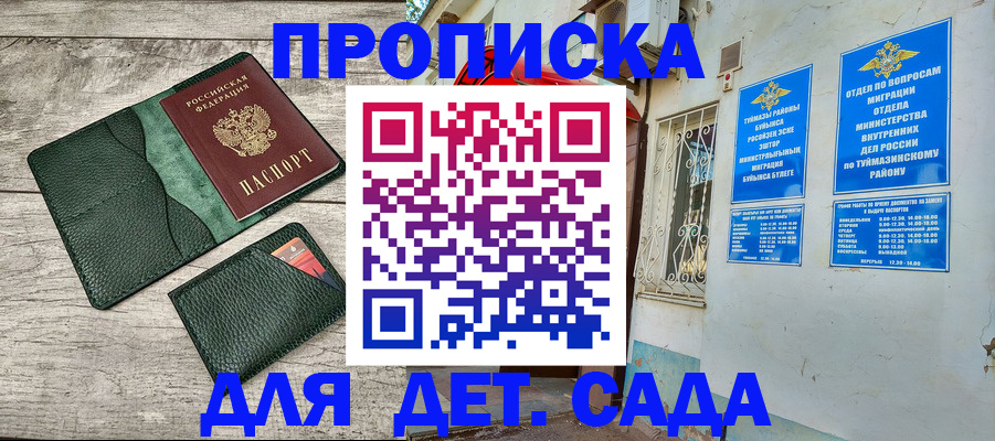 прописка паспорт в Сальске