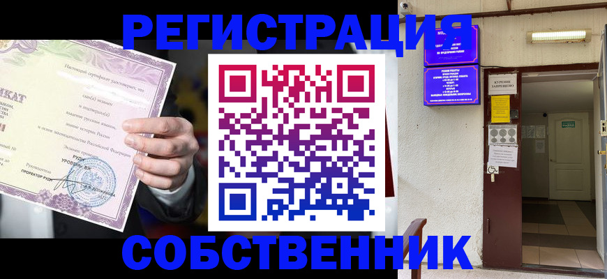 временная регистрация недорого в Сальске