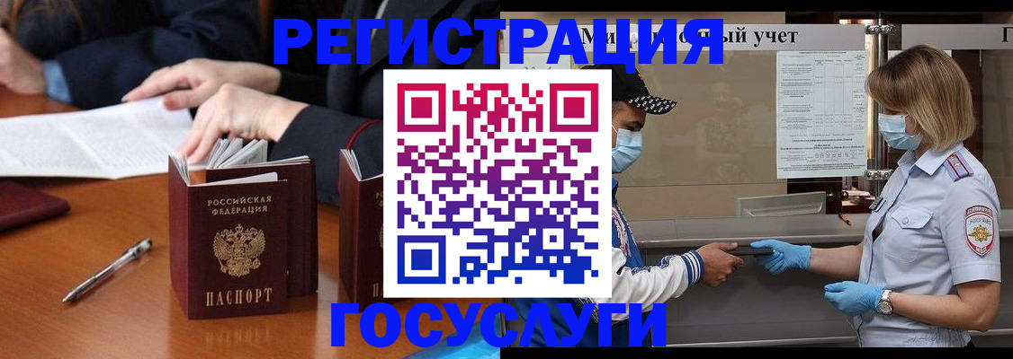 временная регистрация поиск в Сальске